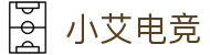 小艾电竞·(中国区)-电子竞技平台